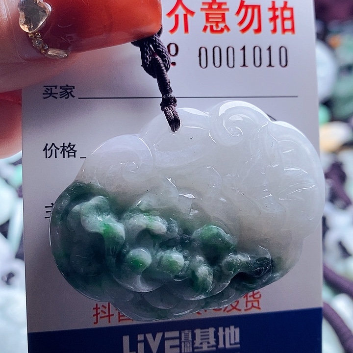 翡翠吊坠(不含链)未镶嵌