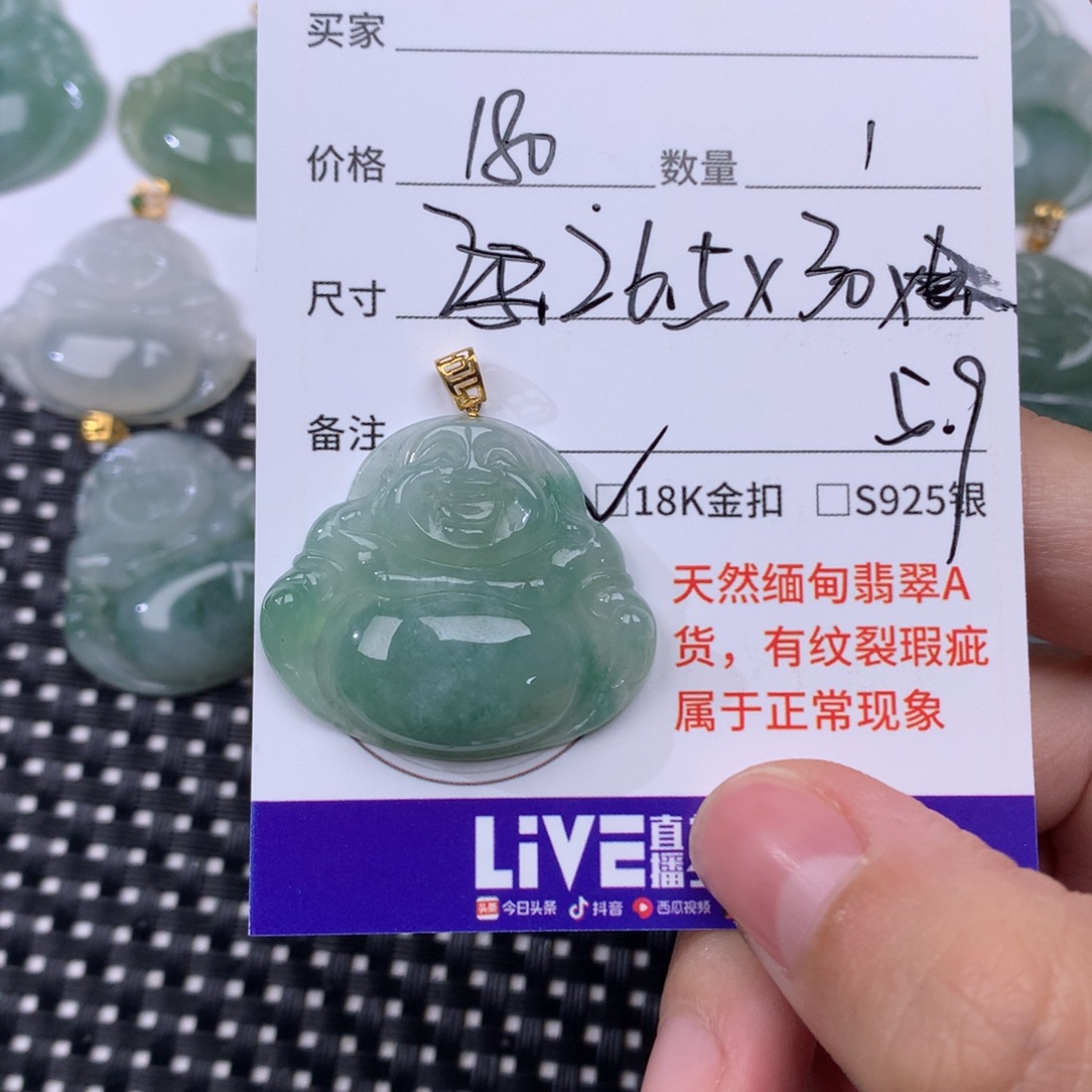 翡翠未镶嵌颈饰翡翠