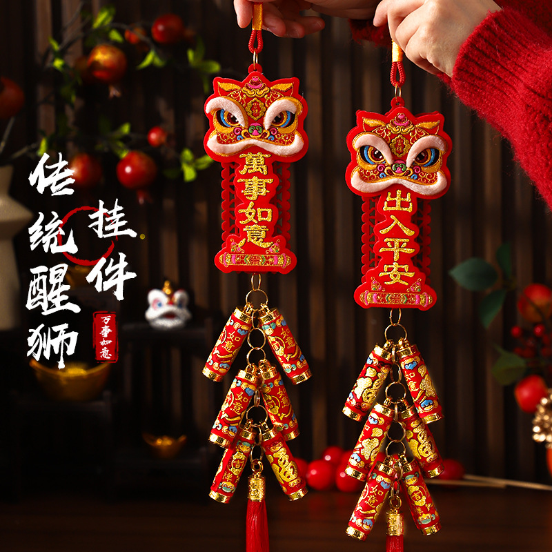 新年装饰入户门挂件门挂鞭炮串醒狮挂件入宅仪式春节乔迁喜庆布置