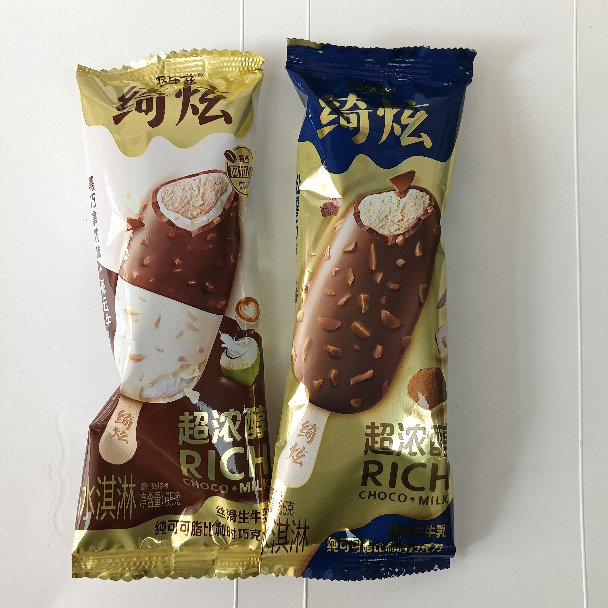 绮炫冰淇淋2只双拼满79包邮