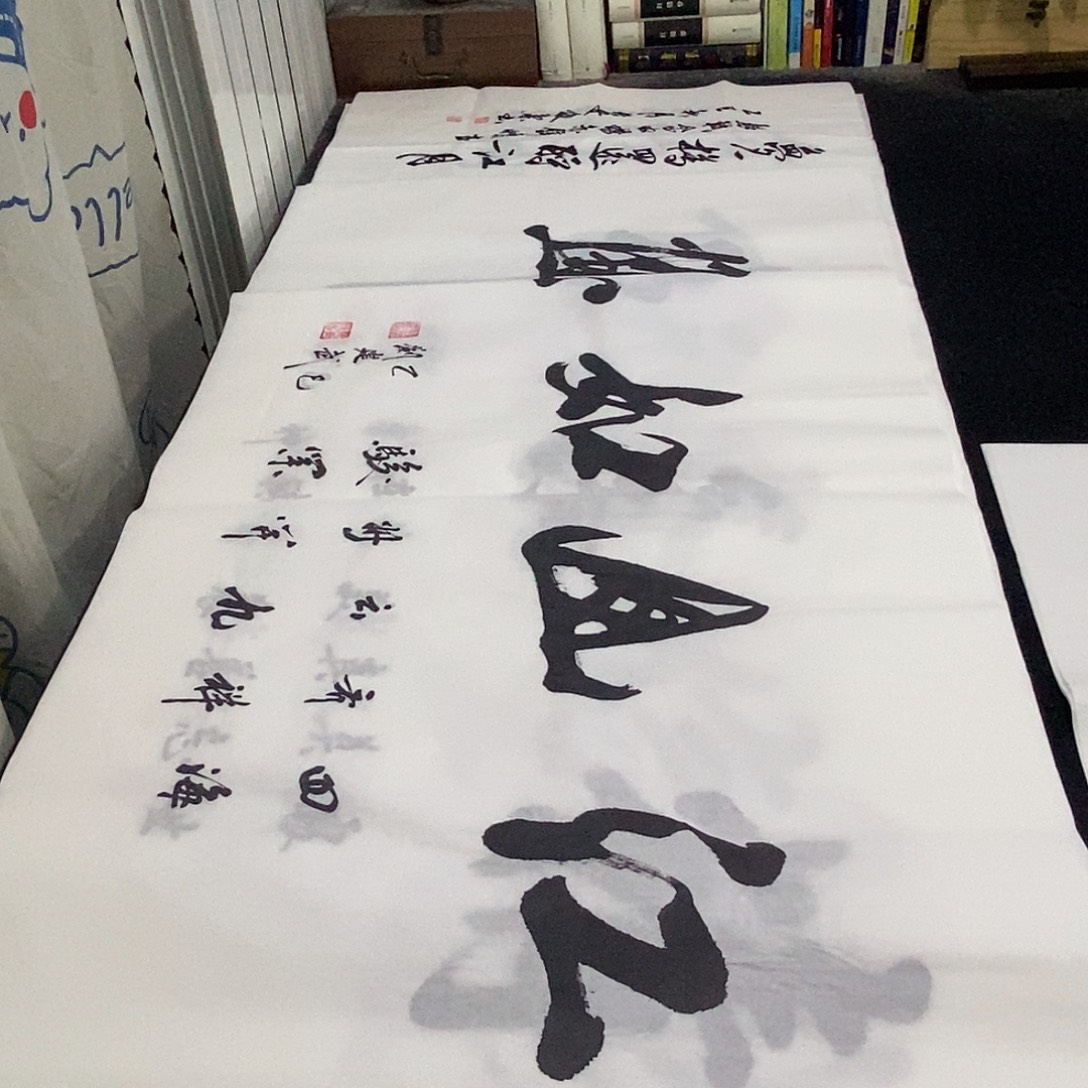 书法老师精品书法