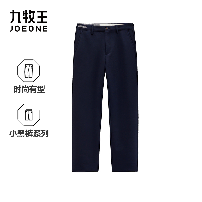 九牧王男装2025秋冬新款小黑裤2.0御寒版舒适商务休闲男款休闲裤