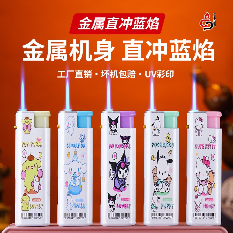 卡通高颜值可充气防风蓝焰直冲金属机身打火机适合送礼物男友便携