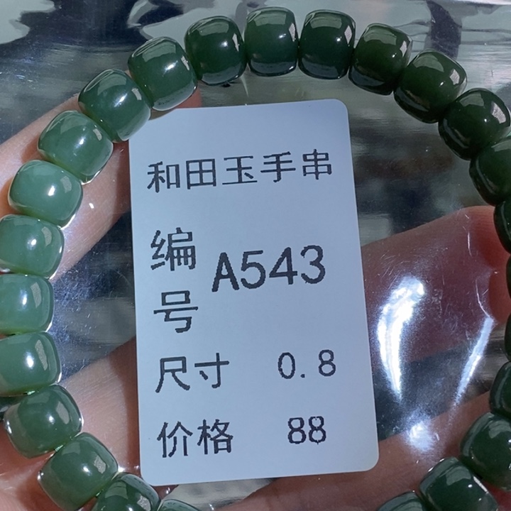 手链未镶嵌和田玉