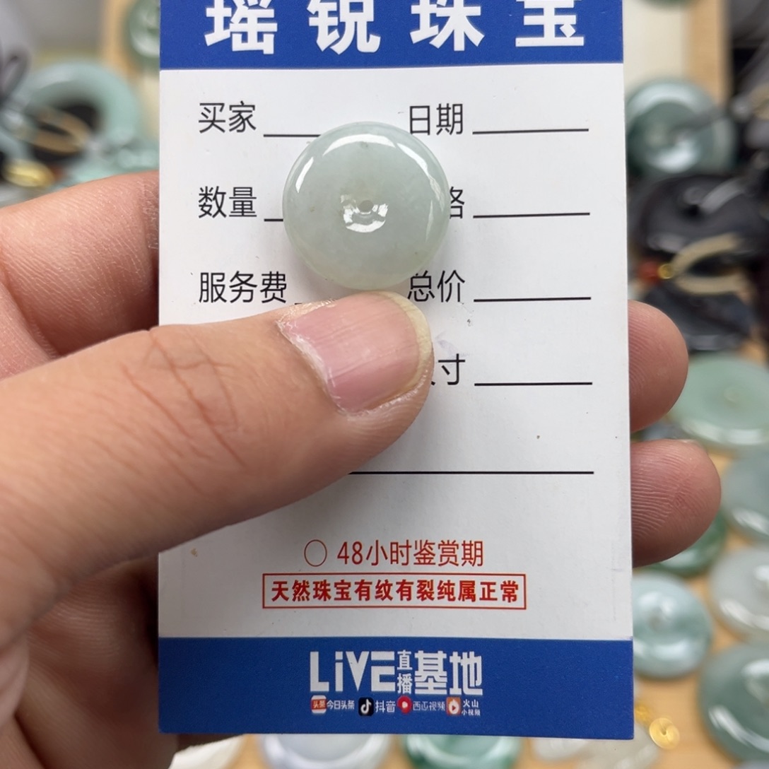 翡翠颈饰未镶嵌天然翡翠A货