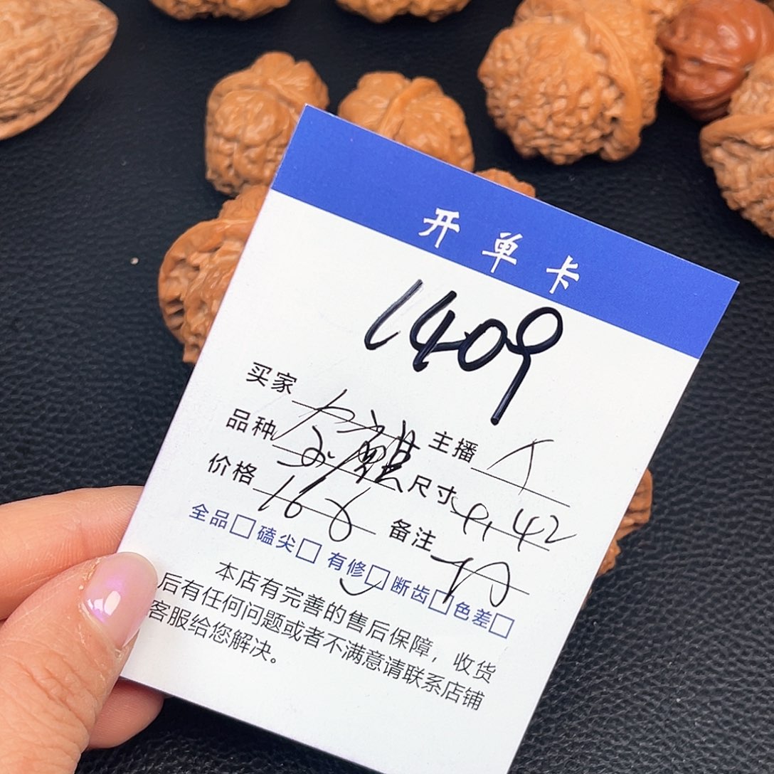 文玩核桃吊坠金麒麟41 42尺。 1409