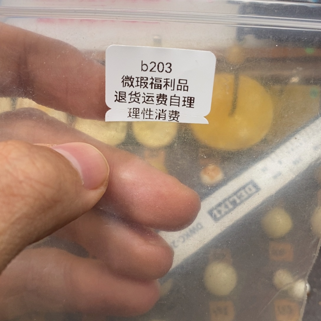 到***了蜜蜡未镶嵌裸石瑕疵