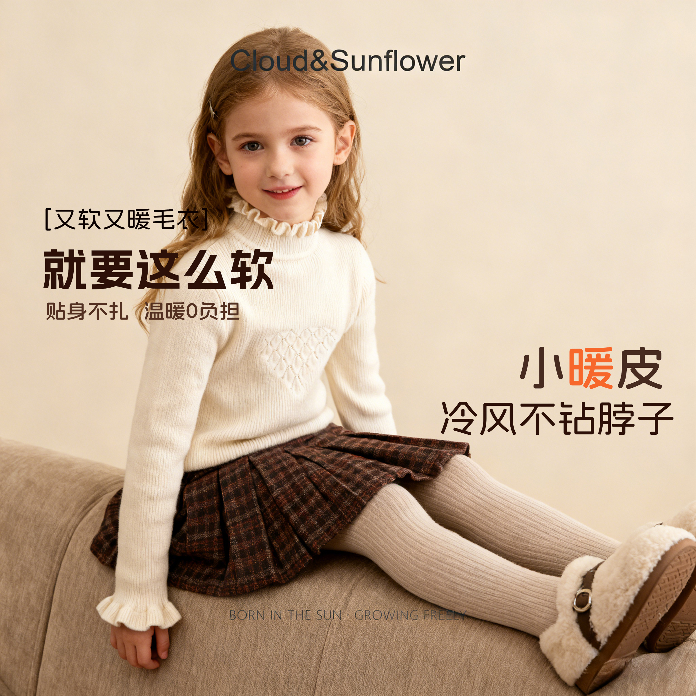 【云朵小葵】女童冬季新款纯色爱心抽针半高领舒适保暖打底衫555575