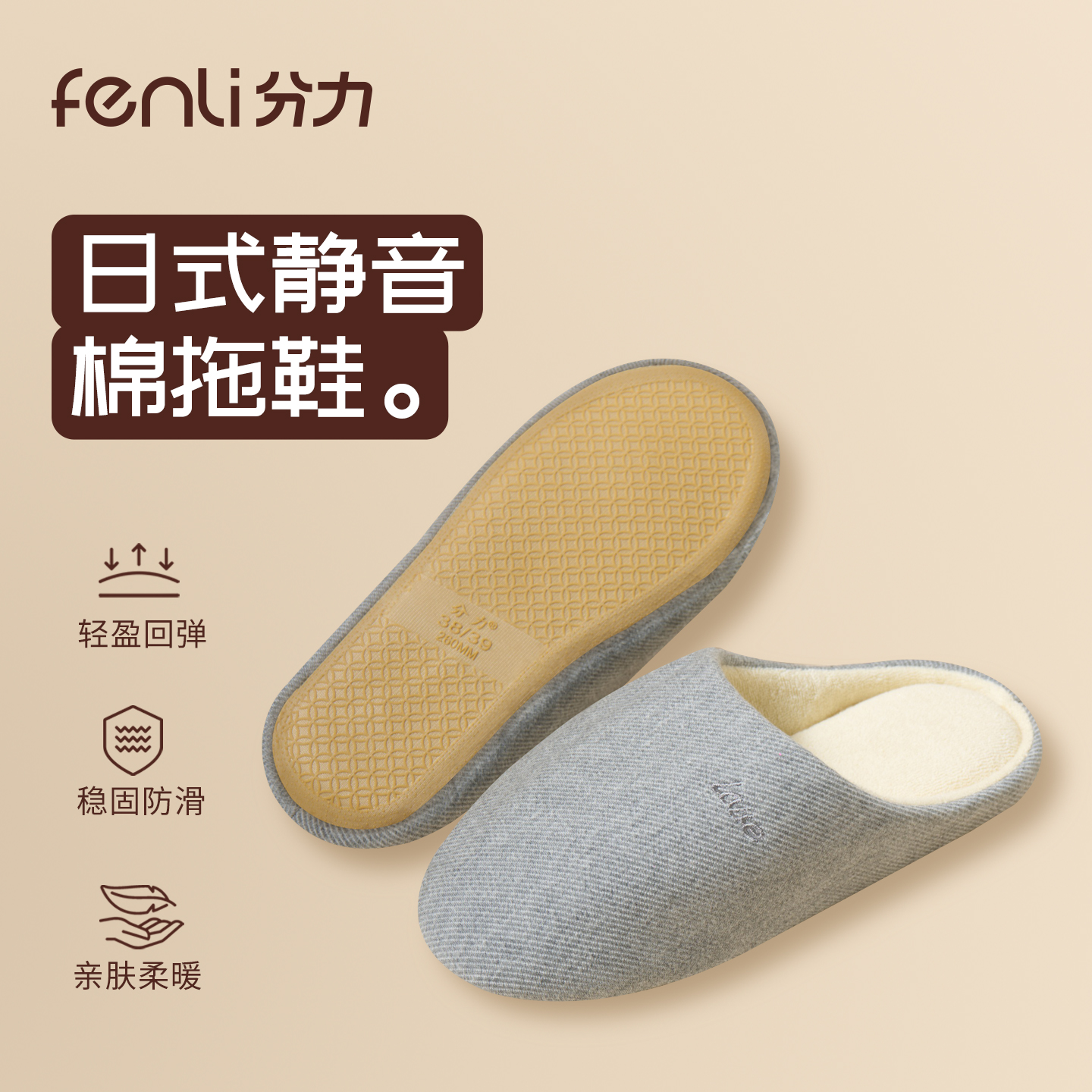 分力棉拖鞋女简约秋冬季保暖家居室内情侣防滑家用静音防臭拖鞋男