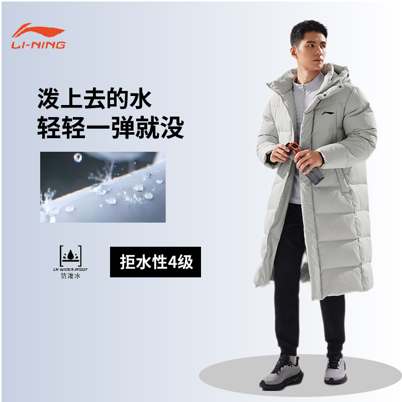 李宁男子防泼水保暖抗静电鸭绒长羽绒服AYMV217