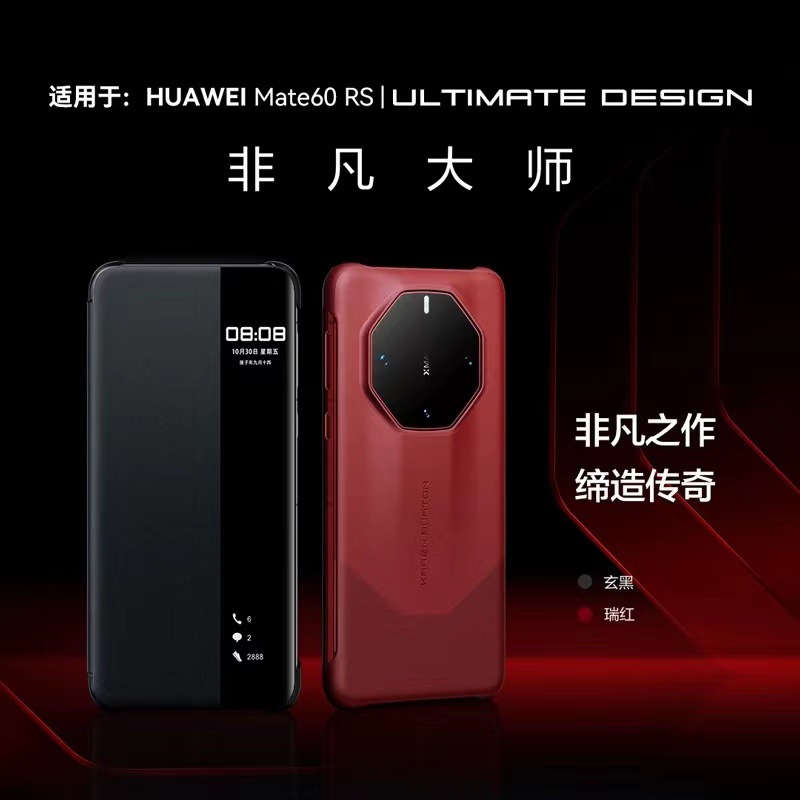 适用于华为mate60RS智能翻盖保护套真皮非凡大师手机壳官网同款