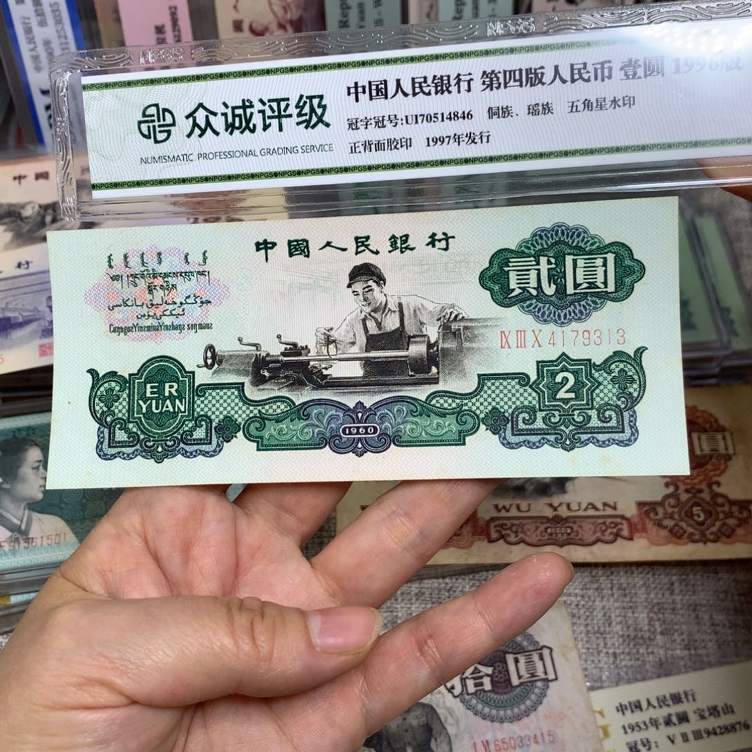 甜*第三套车工九新有黄斑一张313