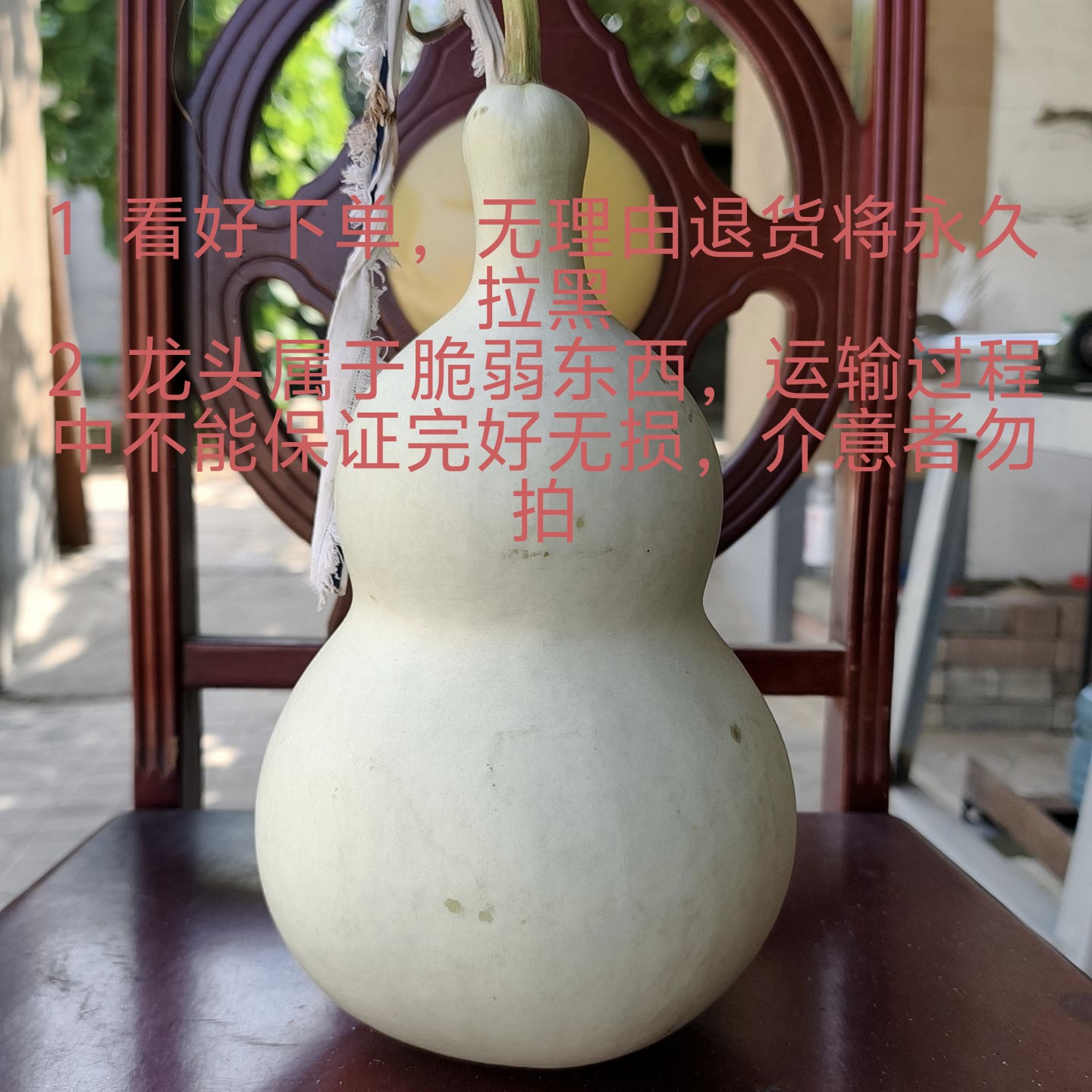 拍葫芦图片与实物不符，请直播间选购，（私自下单不发货）全场不包邮