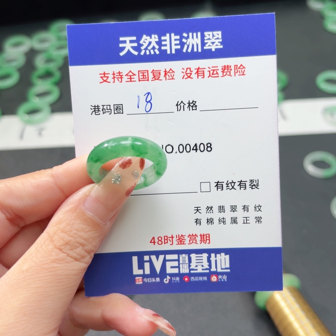 木***丁石英质玉未镶嵌戒指