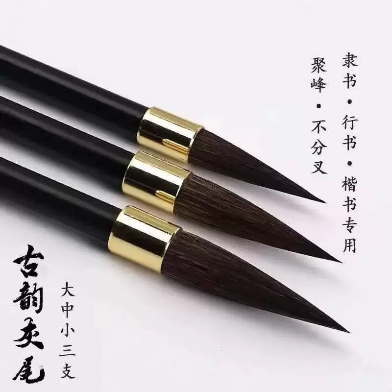 正宗古韵灰尾毛笔大中小号批发精品古韵灰毫至尊紫毫不分叉