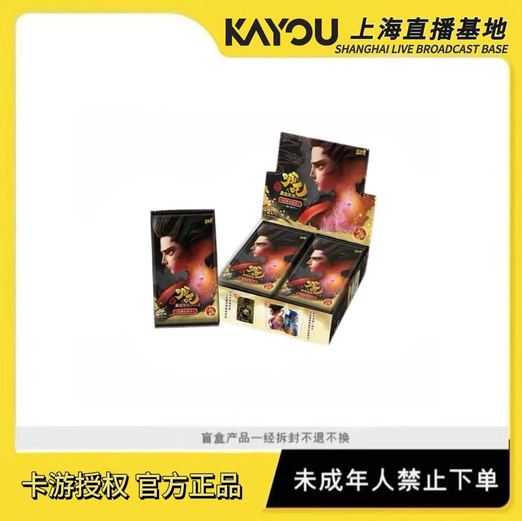 卡游【全系列胃王】《哪吒之魔童闹海》电影收藏卡 灵焰包 第三弹
