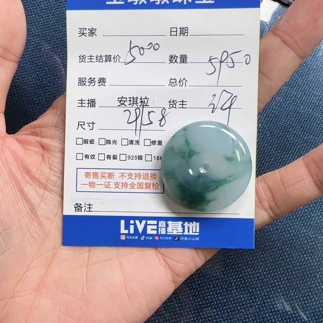 翡翠挂件未镶嵌翡翠