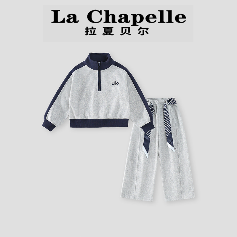 La Chapelle【拉夏贝尔】秋季时尚新款韩版儿童卫衣两件套LA1954