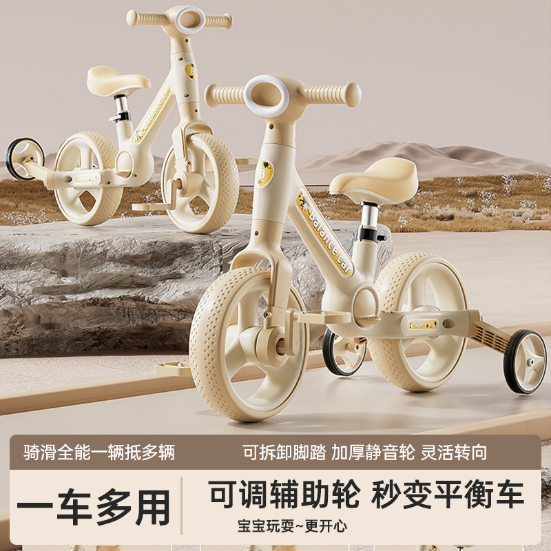 儿童二合一平衡车滑行脚踏三轮车宝宝自行车多功能0-3岁可优比