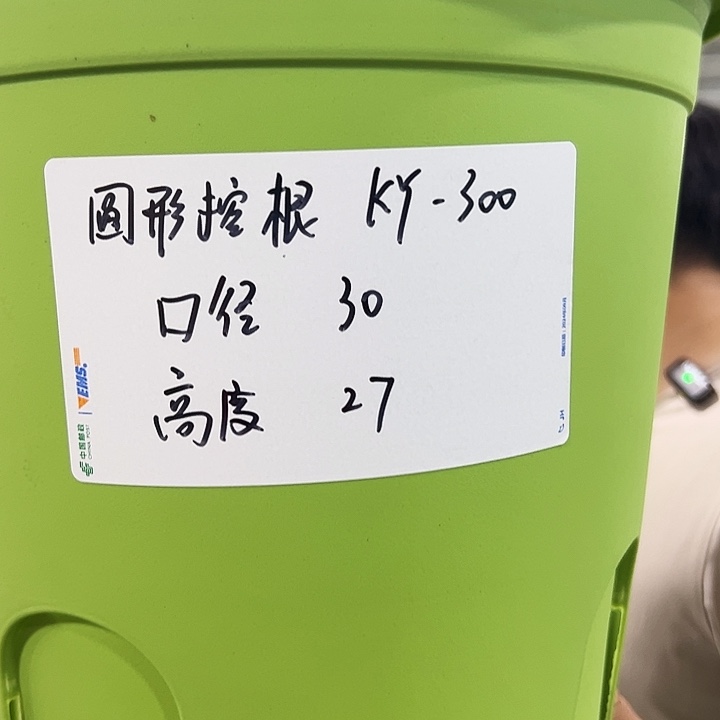 正品圆控口30高28混色4个无托