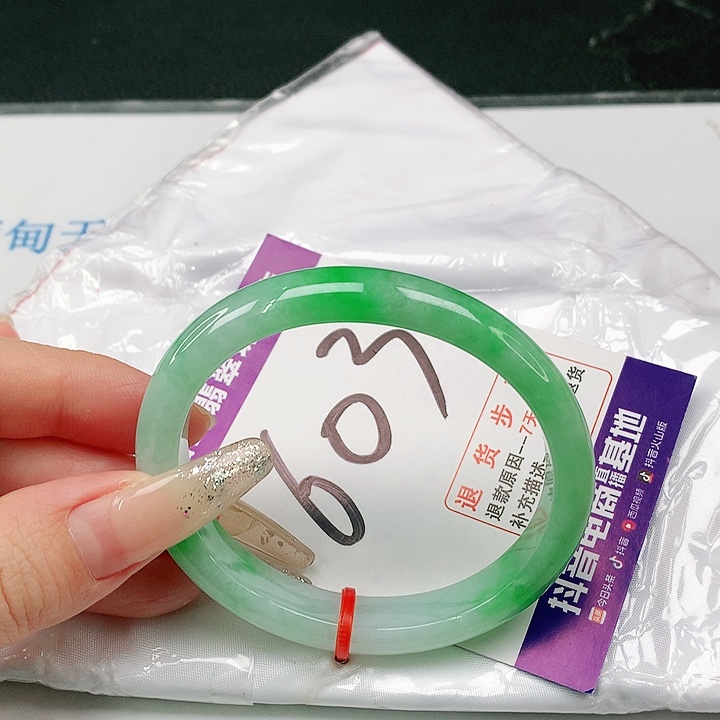 未镶嵌手镯（贵妃镯）翡翠