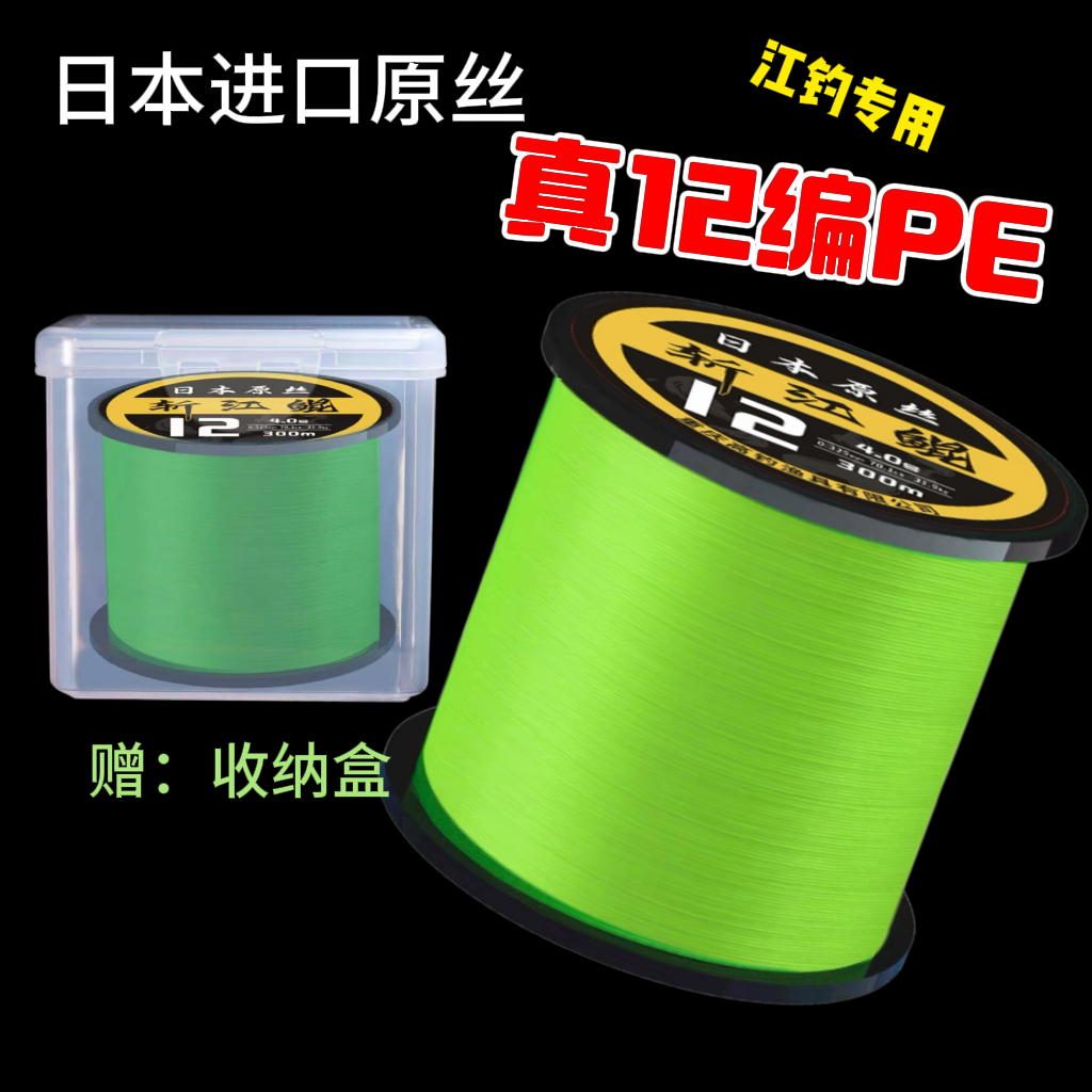 高钓斩江鲲12编PE线日本进口YGKpe原丝江团臭鱼专用PE线300米PE
