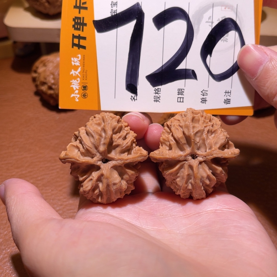 把件文玩核桃全品37苹果园