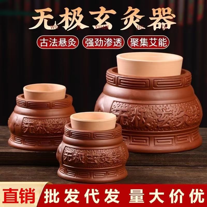 无极玄灸罐温灸悬灸家用小儿童脐灸器具神灸紫砂陶瓷阴阳罐艾灸罐