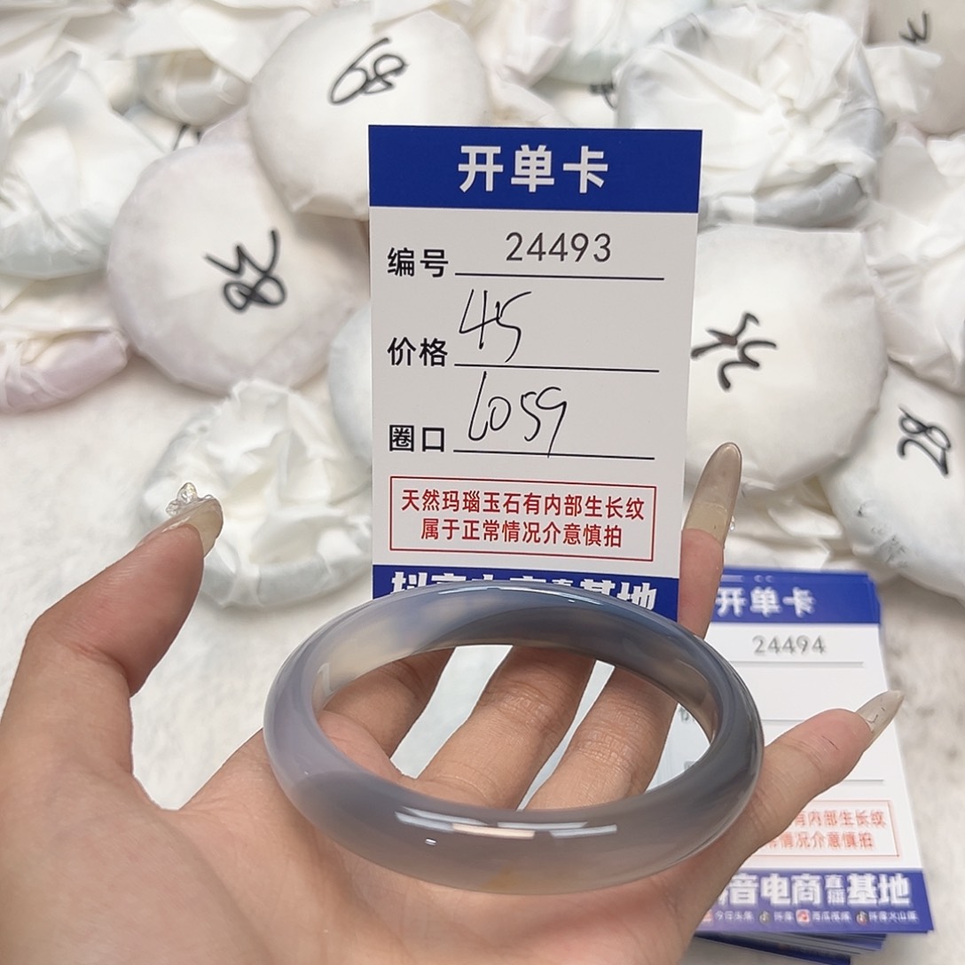 玛瑙/玉髓手镯未镶嵌493