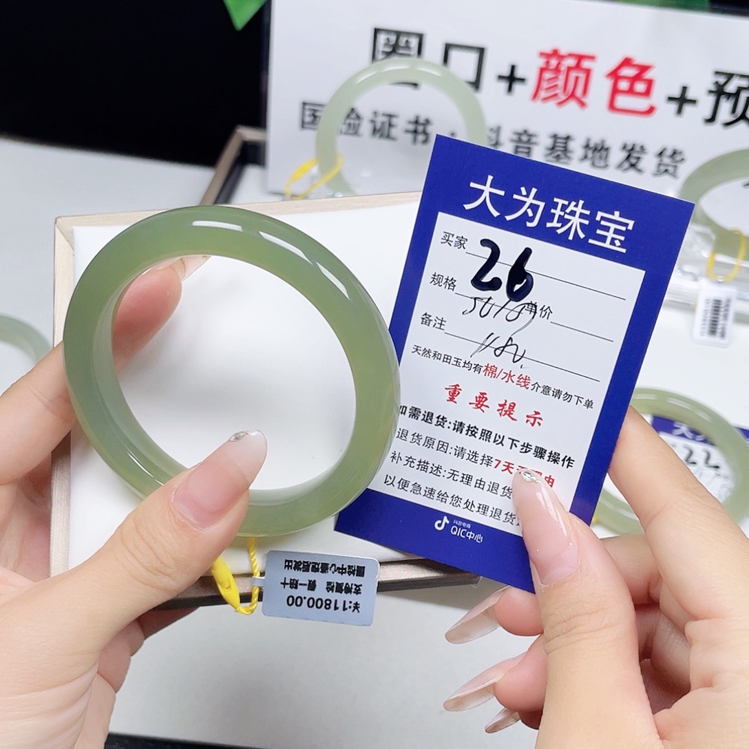 和田玉手镯未镶嵌