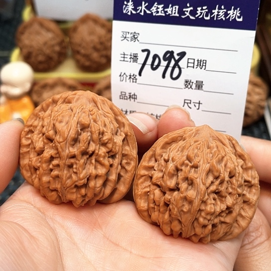 文玩核桃把件42全品四座楼7098