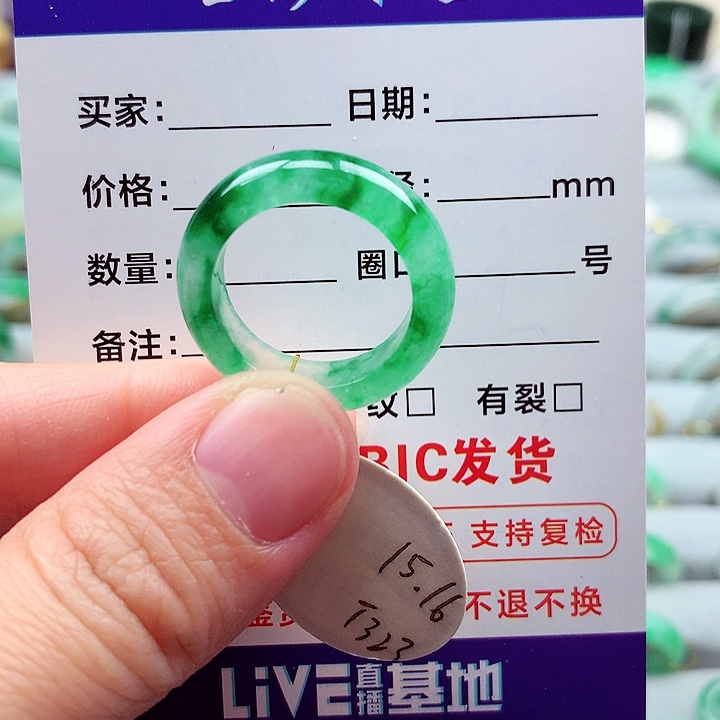 翡翠戒指未镶嵌15.16号