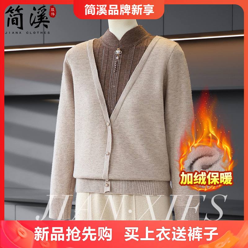 简溪妈妈冬装女奶奶旗袍领假两件中老年冬季加绒宽松洋气纯色毛衣