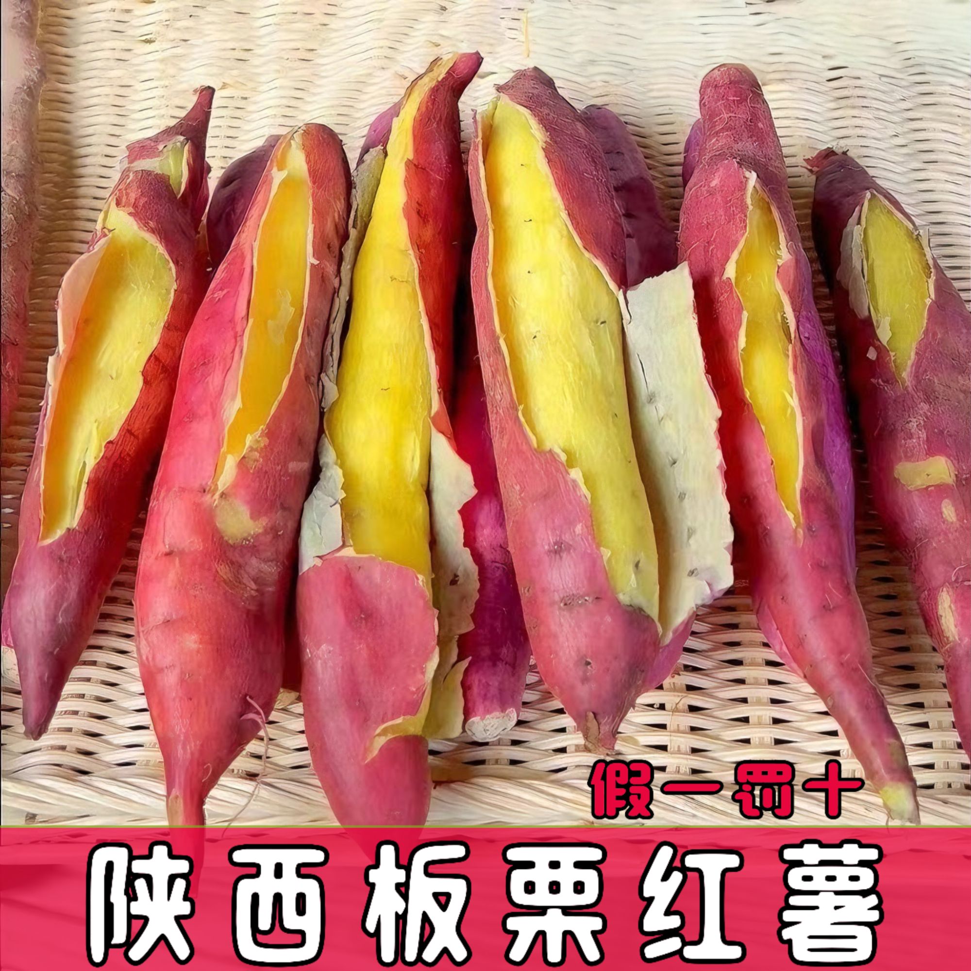 陕西临潼正宗板栗红薯新鲜现挖粉面香甜粗粮代餐番薯彩箱礼盒