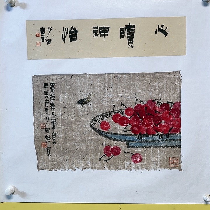 国画顺伟阁艺术馆精品