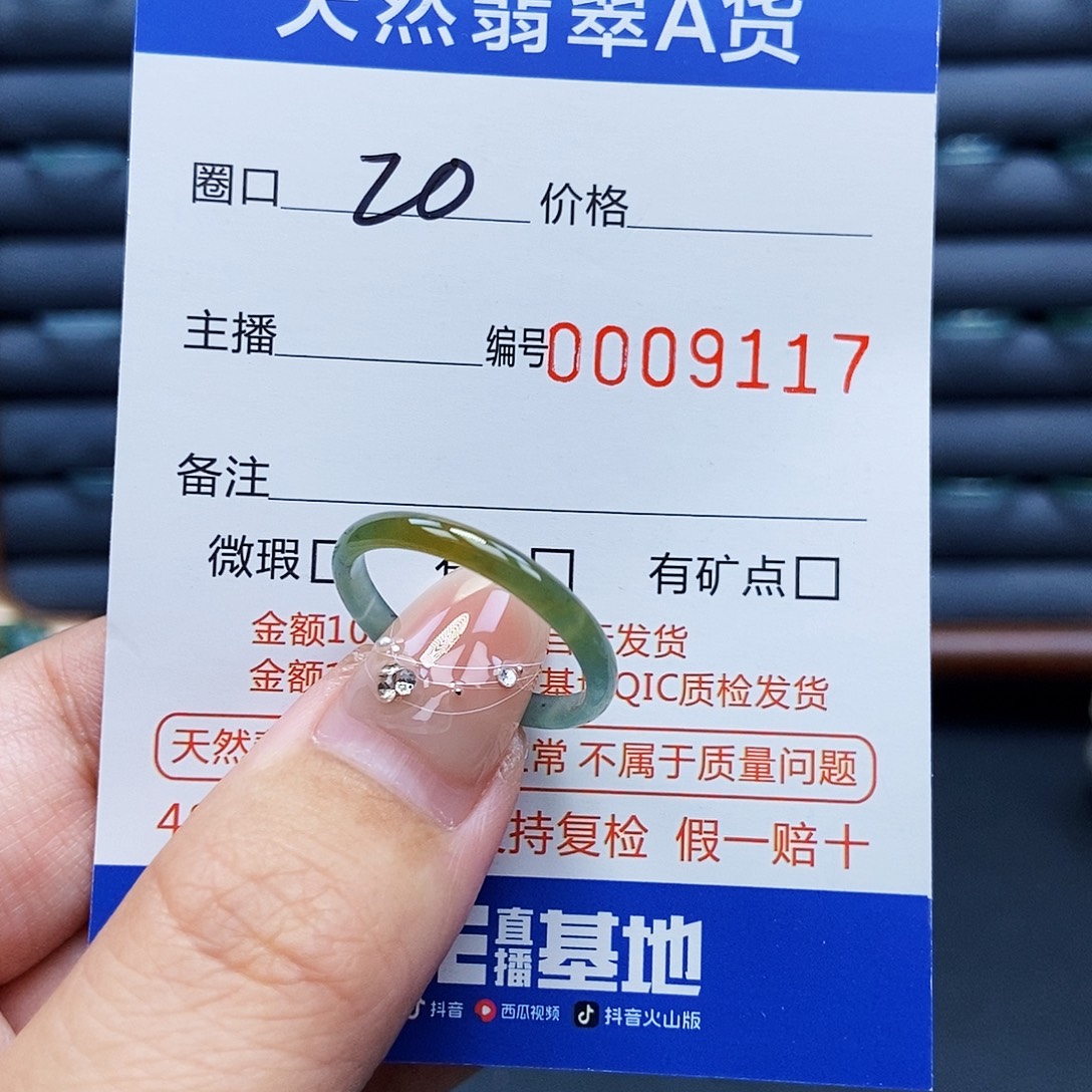 翡翠戒指未镶嵌戒指
