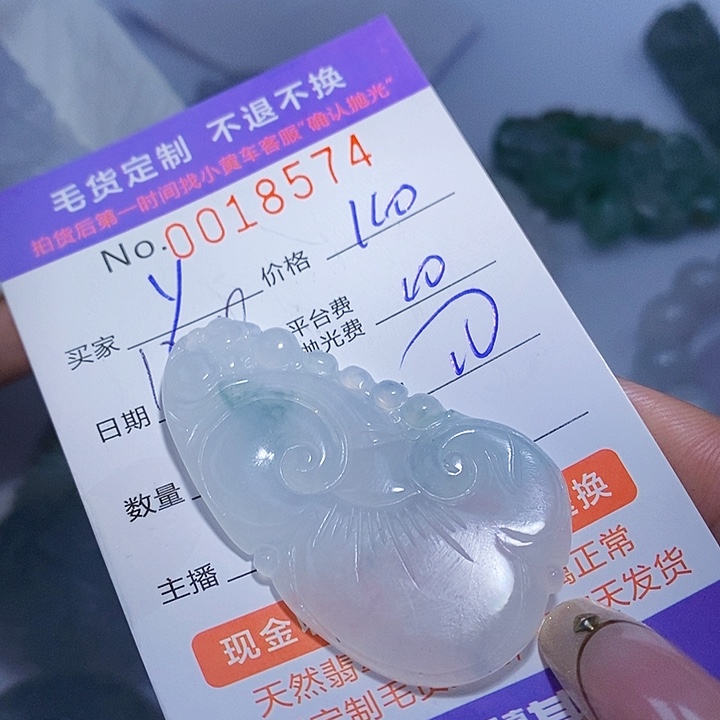 Y***啦定制翡翠未镶嵌翡翠