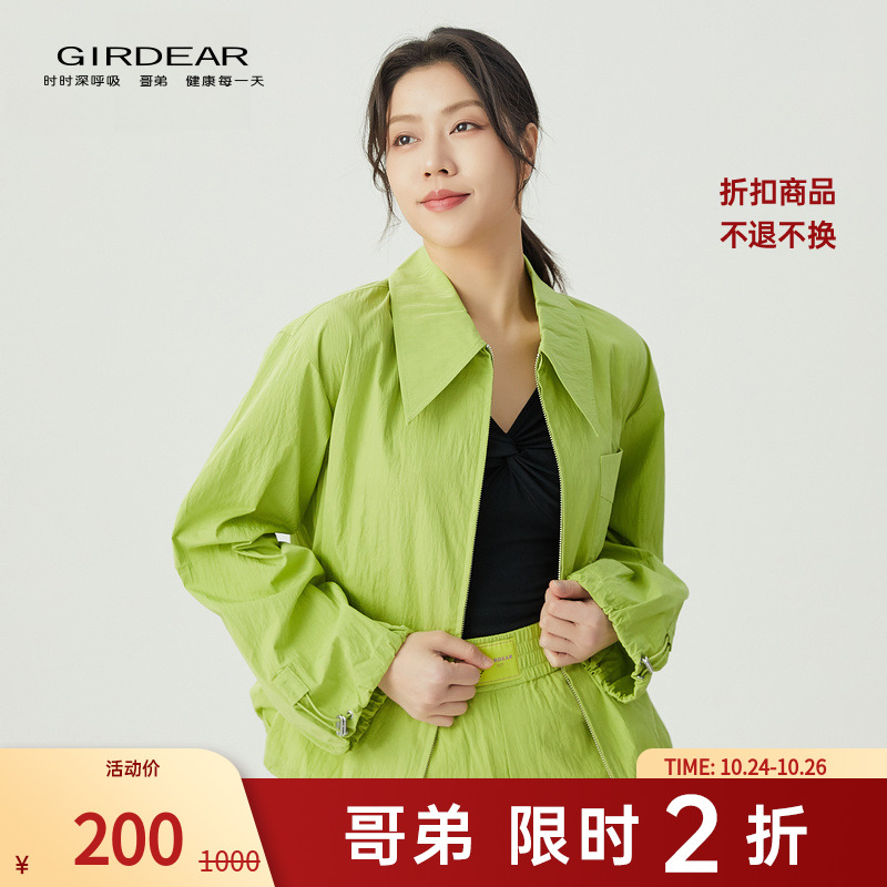 【二折商品，不退不换】哥弟肌理感拉链休闲外套女1400744
