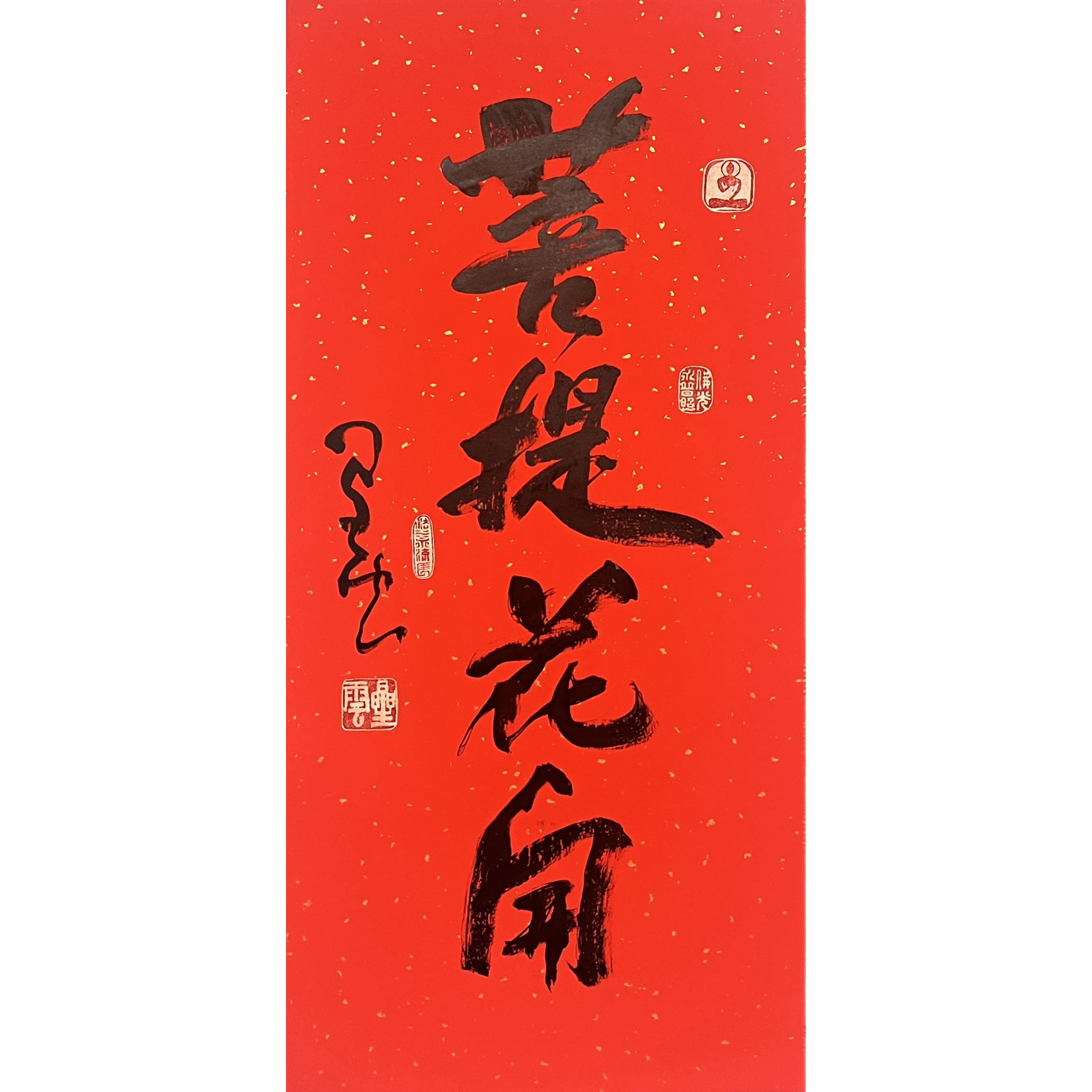 LOT 10 【菩提花开】 托芯  96*43 cm  约3.7平尺