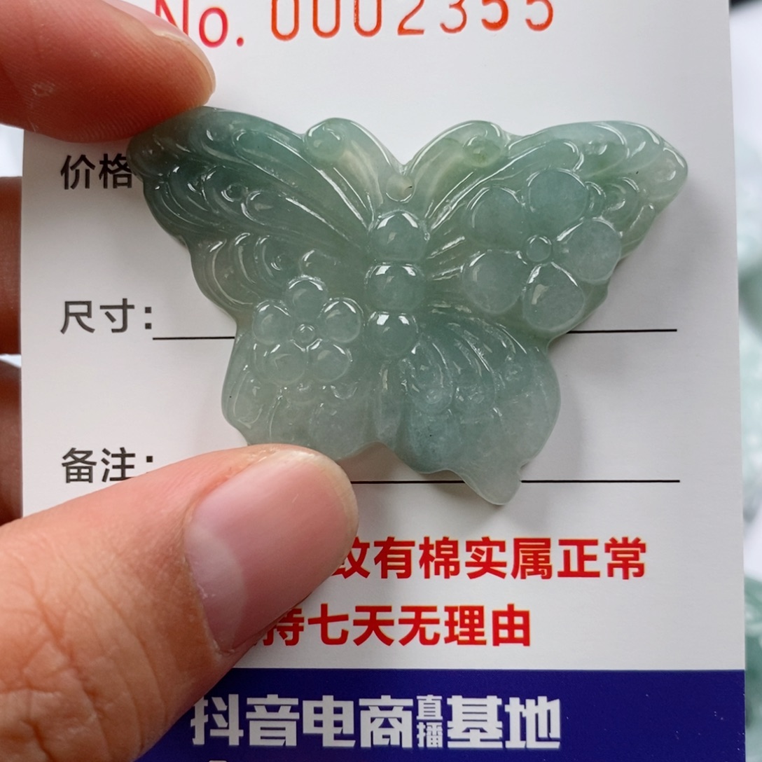 翡翠未镶嵌颈饰挂件