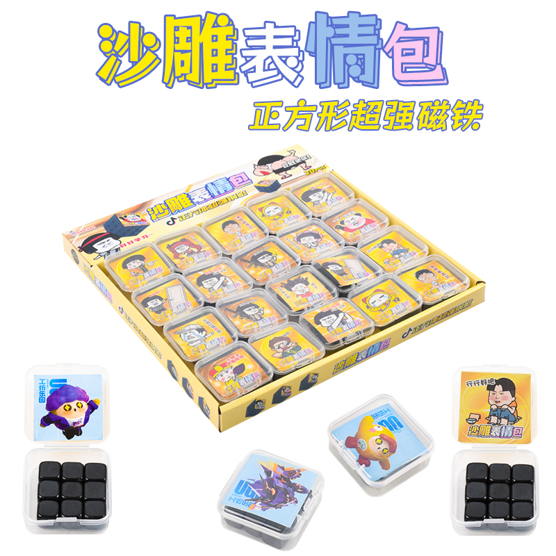 创意儿童吸铁石磁力玩具俄罗斯方块磁铁正方形磁铁益智解压玩具