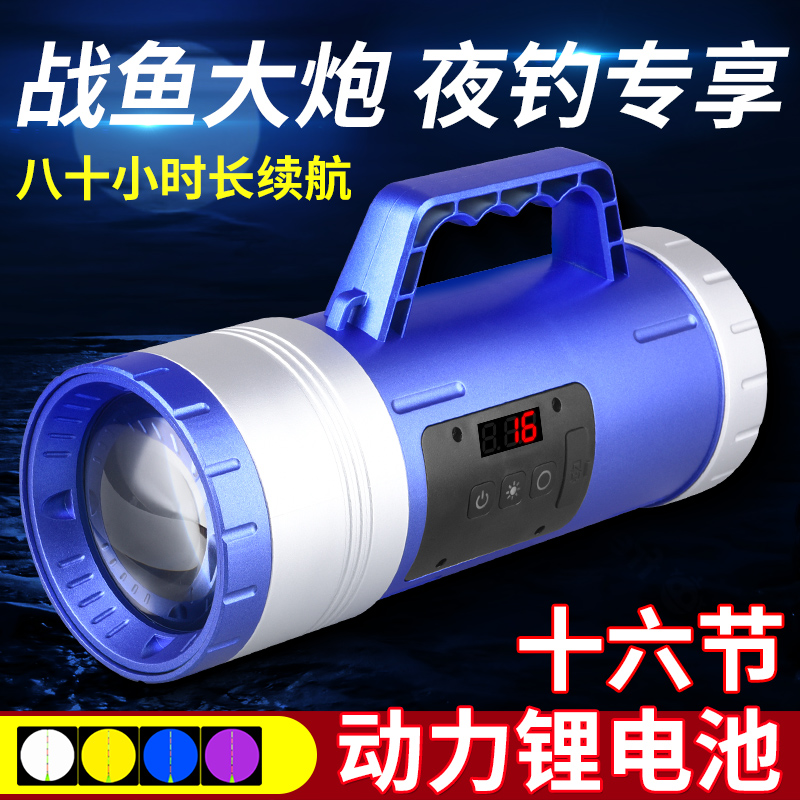 2025战鱼竞技版夜钓灯蓝光钓鱼紫光强光激四光镭射炮充电大功率