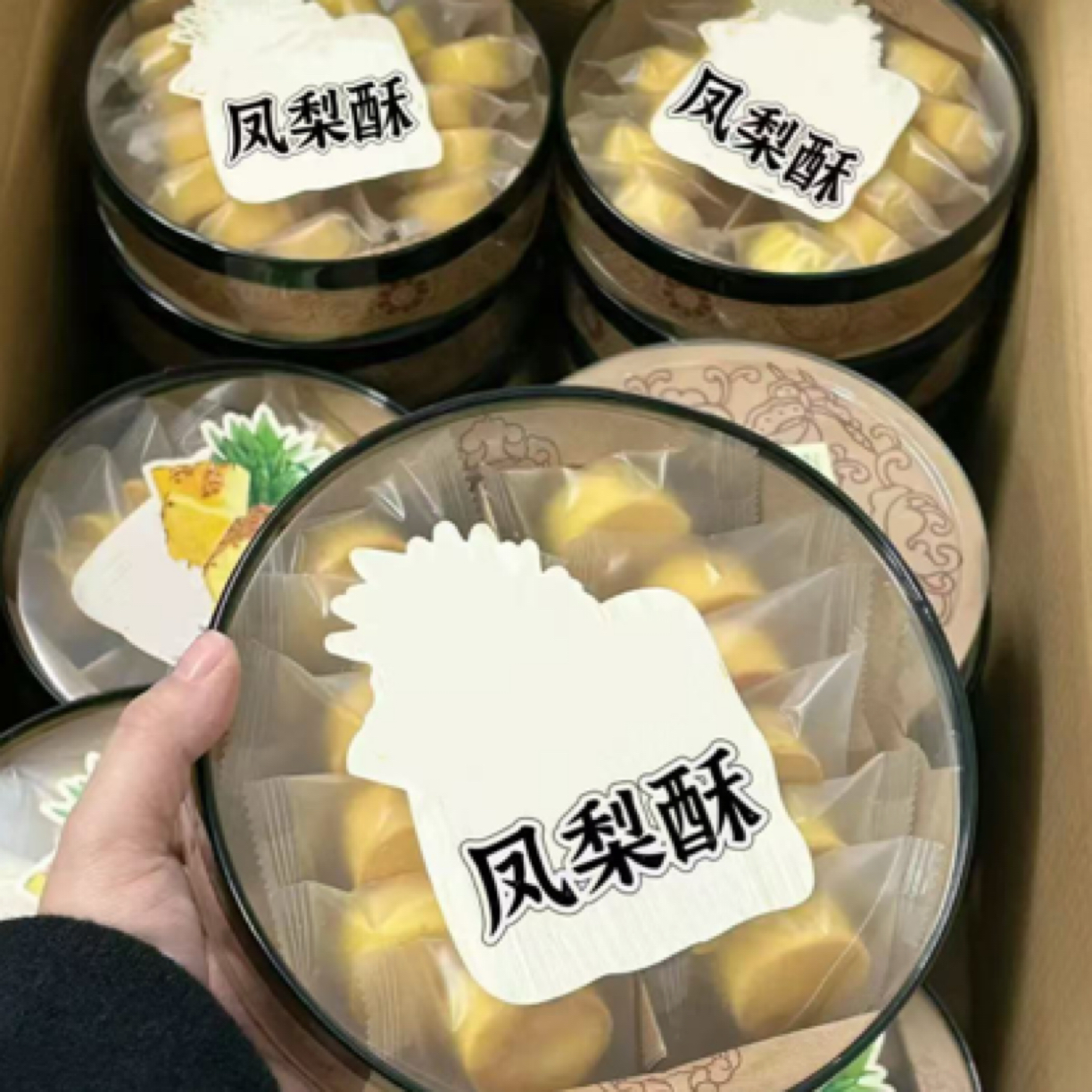 厦门特产台湾风味凤梨酥圆盒装传统中式糕点休闲零食