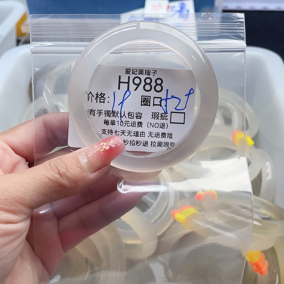 8***.玛瑙/玉髓未镶嵌手镯988