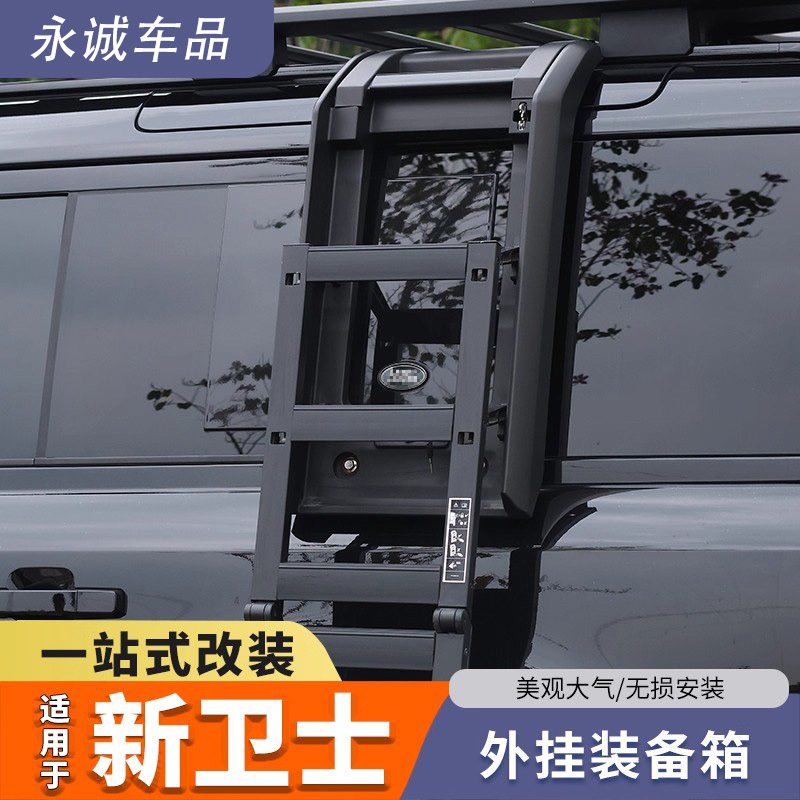 适用于20-25路虎新卫士110专用攀爬梯改装车顶梯90侧折叠爬梯越野
