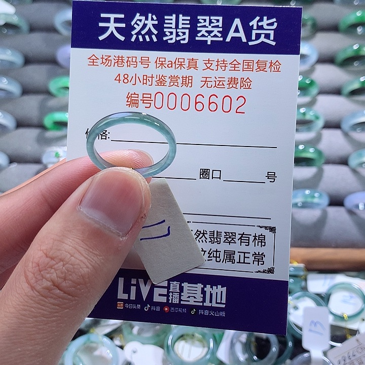 翡翠戒指未镶嵌翡翠