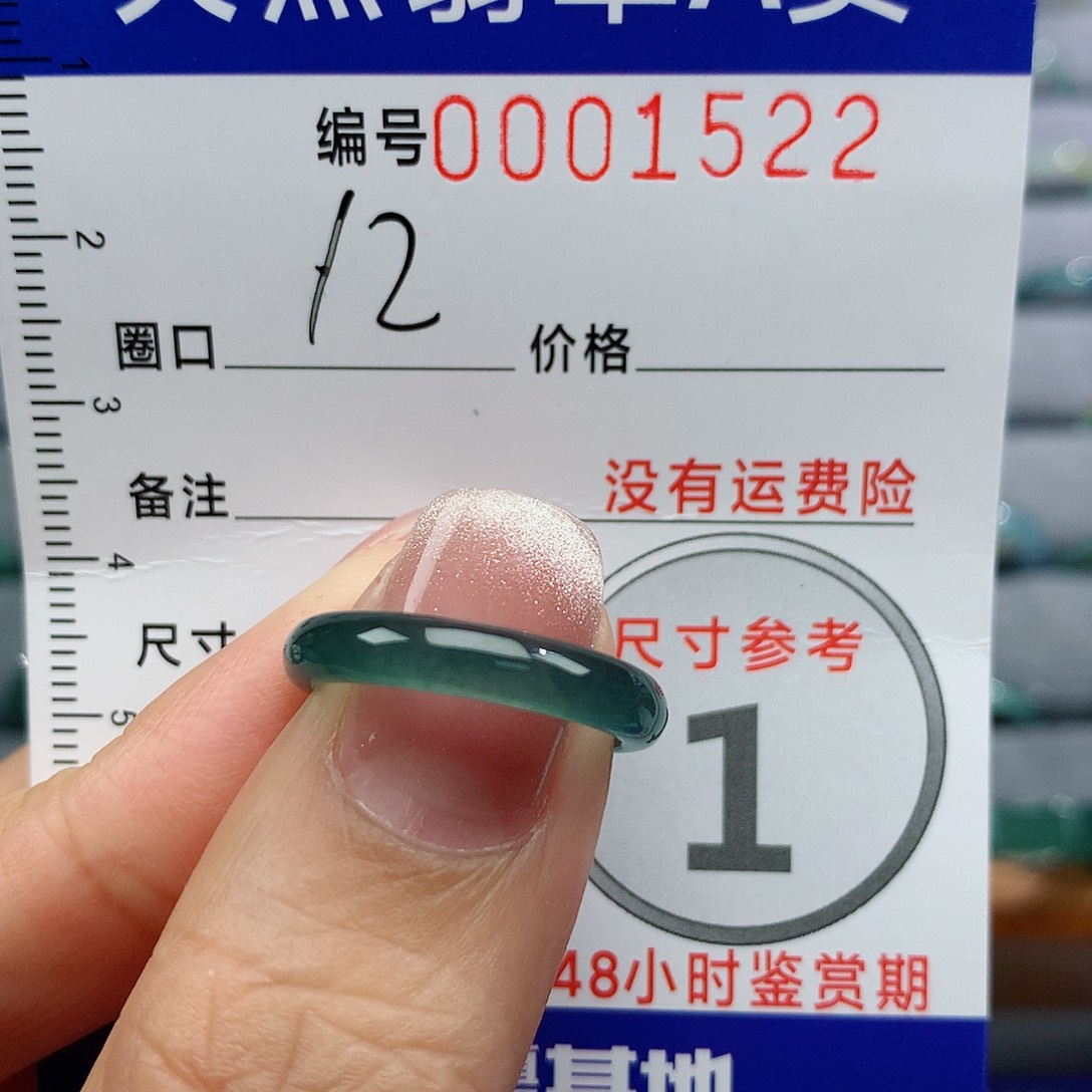 翡翠戒指未镶嵌奇****?天然
