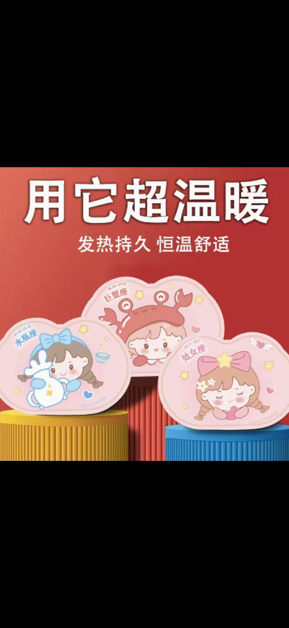 星座(直接发24双48片)十二星座暖手暖足宝可接触皮肤不烫皮肤