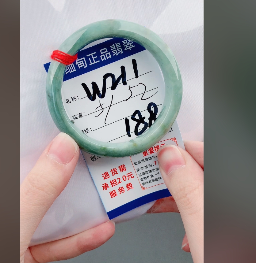 W211【正品 缅甸翡翠】实物以直播间为准微色差