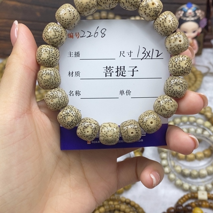 星月菩提手串13✖️12，2268